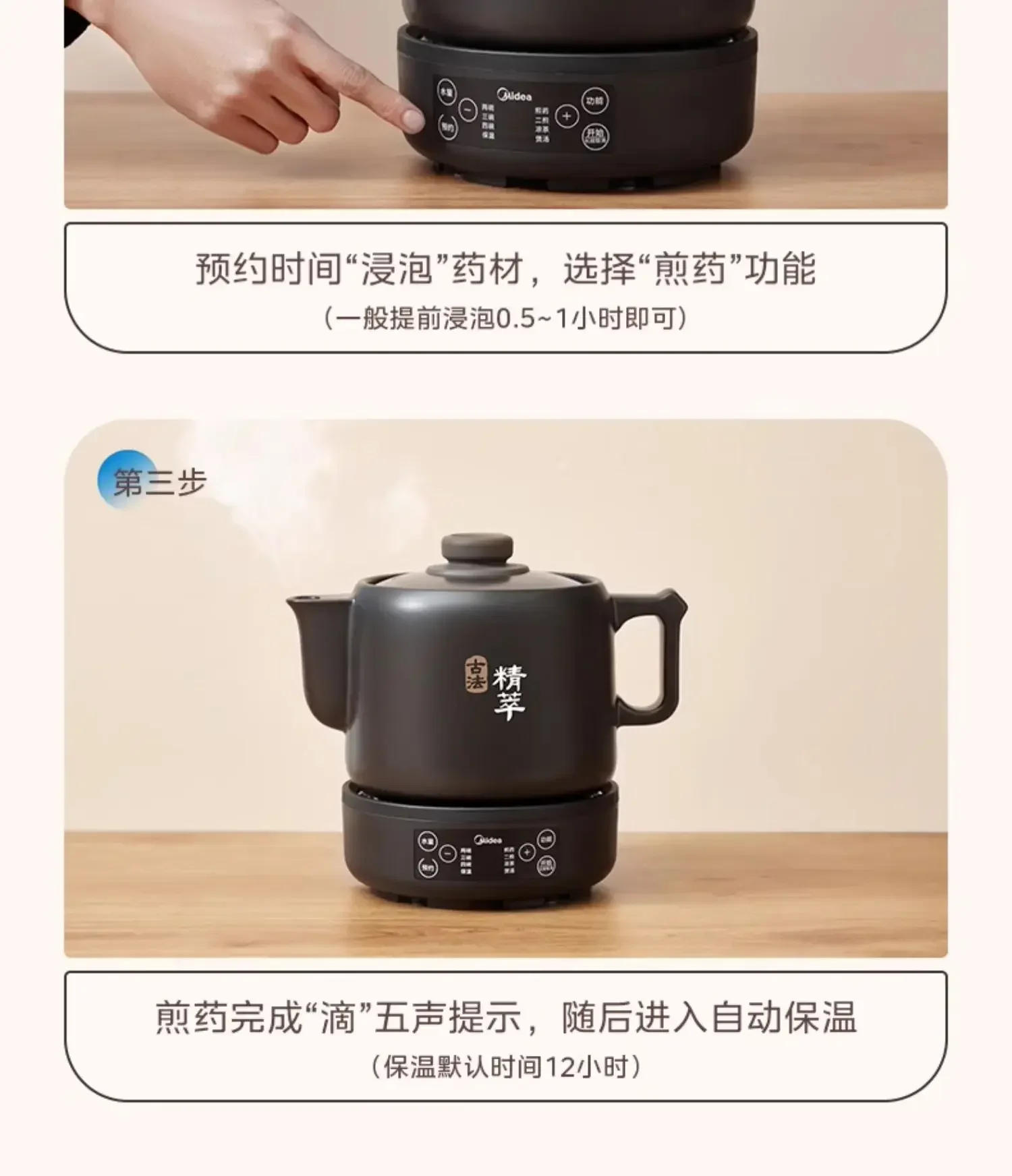 Description Picture 6 of item220V Midea Herbal Medicine Pot: Automatic Ceramic Pot for Multi-functional Home Use A