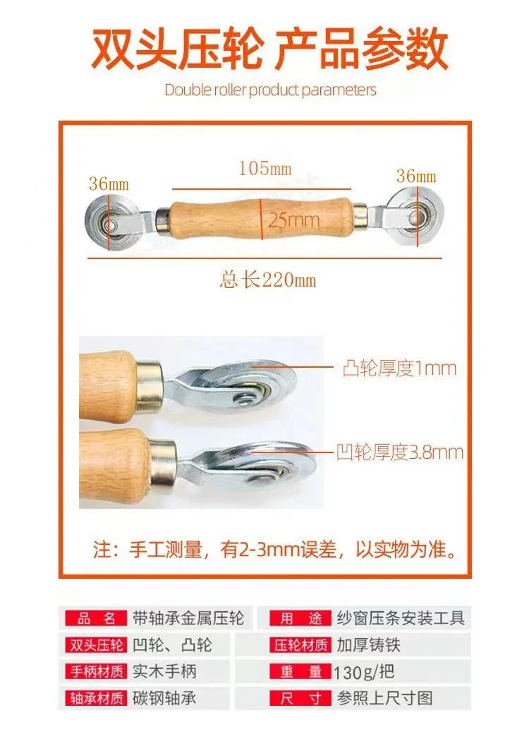 Description Picture 6 of itemChanging The Screen Window Tool, Pressing The Screen Wheel, Lifting The Hook, Installing The Roller, Sand Window Accessories