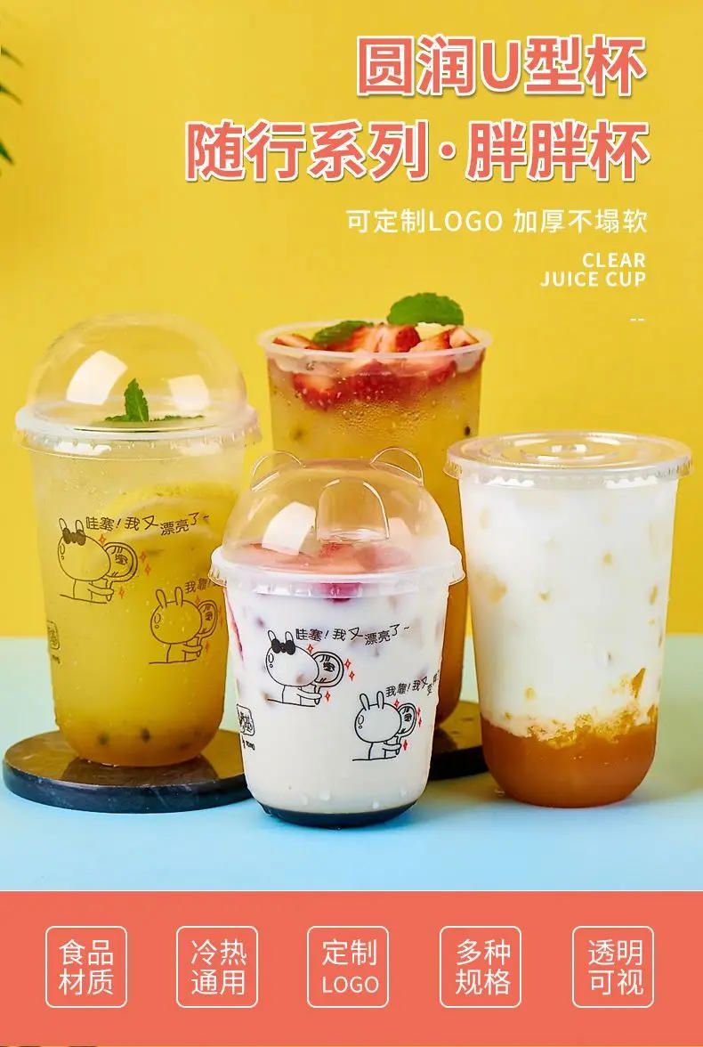 Description Picture 2 of item100pcs 90 Caliber U-shaped Cups with Lid 500ml/700mL Disposable Milk Tea Packaging Fruit Juice Coffee Takeaway Plastic Cup