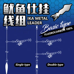 LETOYO 2set Carbon line single double 100cm/140cm Squid fishing IKA METAL LEADER squid jig fishing line sea fishing accessories