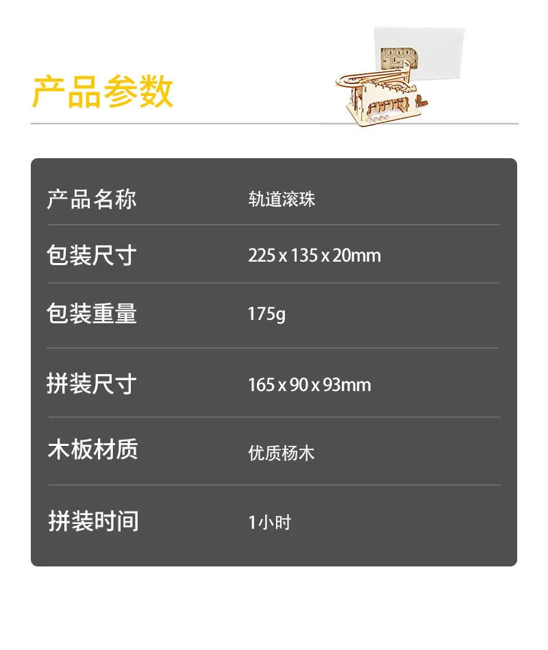 Description Picture 5 of itemWood DIY Crafts Kit Spiral Marble Run 3D Wooden Jigsaw Puzzle Package for Teens Friend DIY Model Building Gift Home Decorator