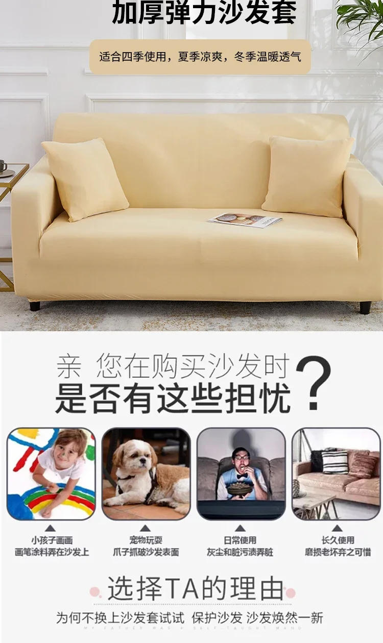 Description Picture 6 of itemSofa Cover Stretch Milk Silk Fabric Couch Covers for Living Room Sectional Corner Settee Slipcovers 1PC