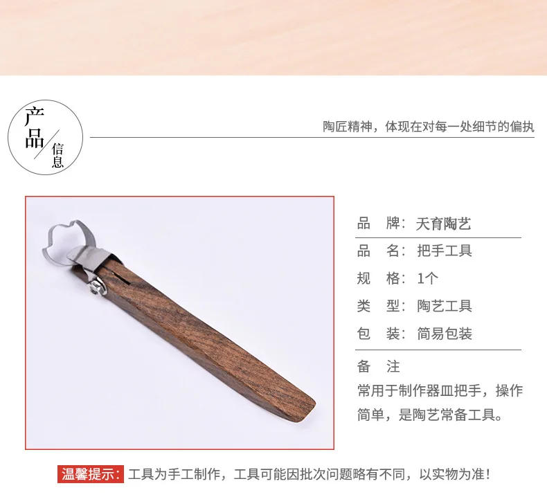 Description Picture 5 of itemPottery Tea Cup Water  Utensil Handle Tool DIY Handmade Polymer Clay Sculpture Repair Scraper Lightweight and Easy To Use