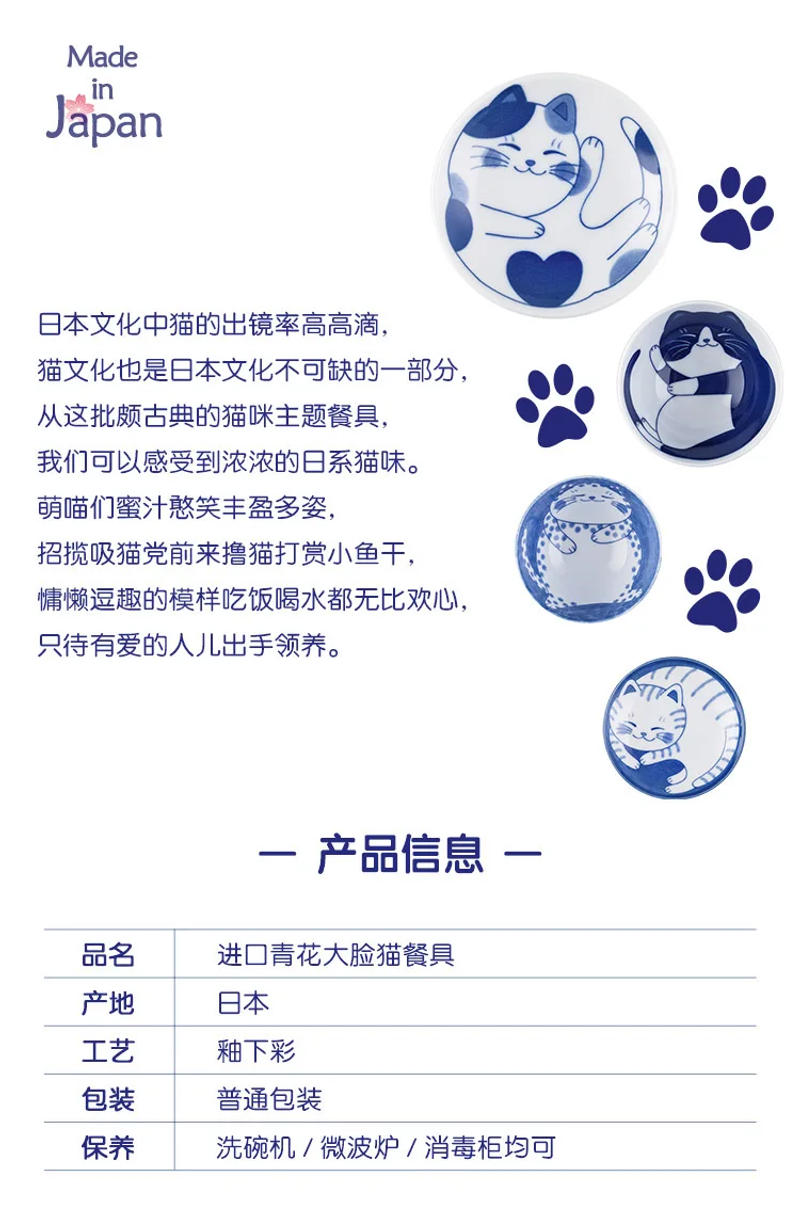 Description Picture 4 of itemFat Cartoon Cat Ceramic Cutlery Tableware Underglaze Japanese Style Creative Rice Bowl Mug Dinnerware Plate Kitchen Accesorios
