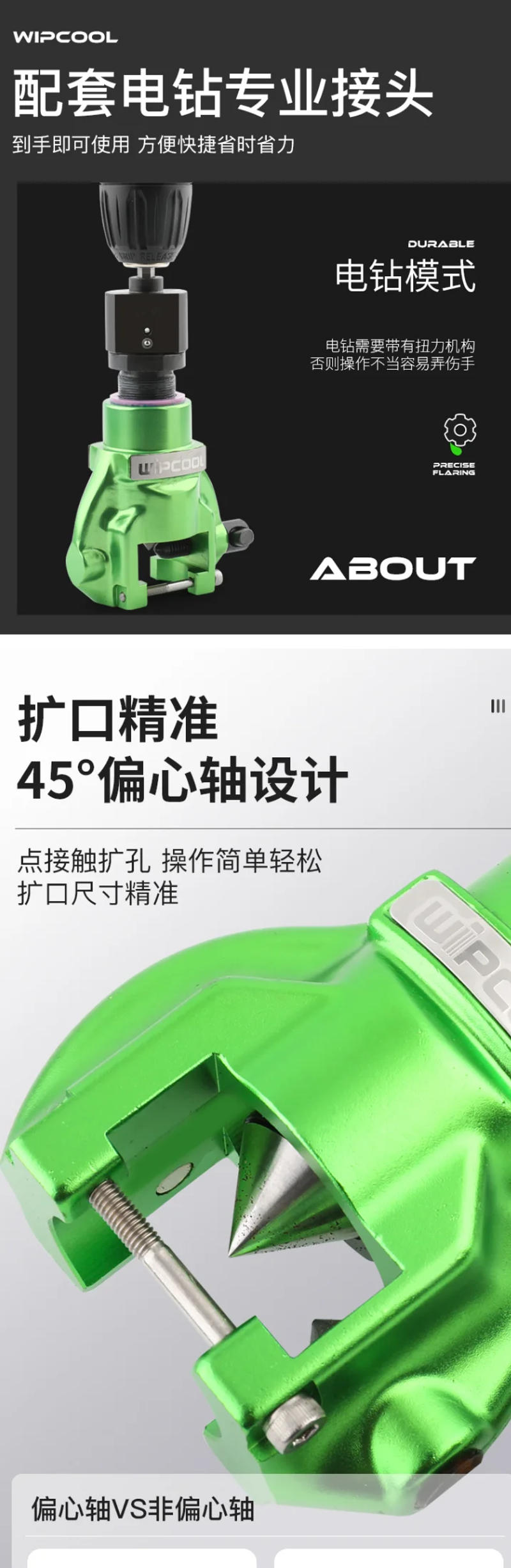 Description Picture 4 of itemEF-1LHand Electric Dual-purpose Flaring Tools Manual Pipe Expanding Device Air Conditioning Copper Tube Expanding Bell