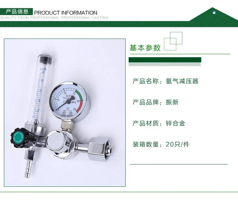 Description Picture 4 of itemNEW Argon Regulator 0-25Mpa Argon Regulator CO2 Mig Tig Flow Meter Gas Regulators Flowmeter Welding Weld Gauge Pressure Reducer