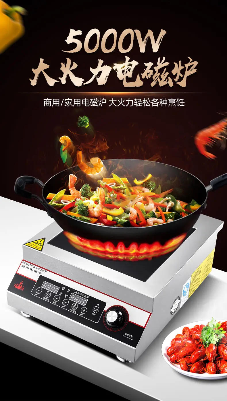 Description Picture 2 of itemNew commercial induction cooker 5000w high-power hotel brine soup stove electromagnetic cooker flat  induction cooktop