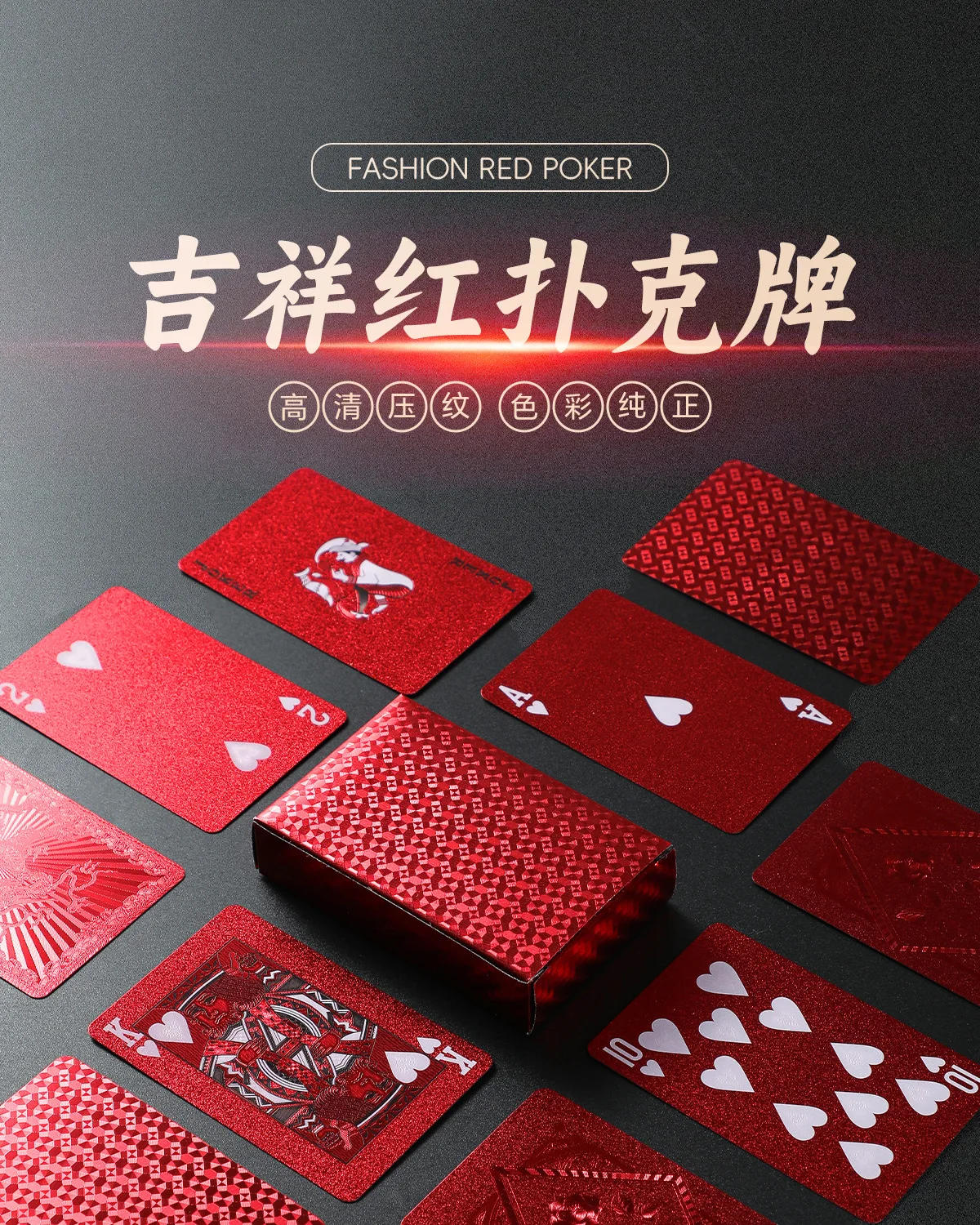 Description Picture 2 of itemPVC Waterproof Anti Folding Thick Red Playing Cards Board Games for Family Outdoor Picnic Kill Time Entertainment Toys Porp