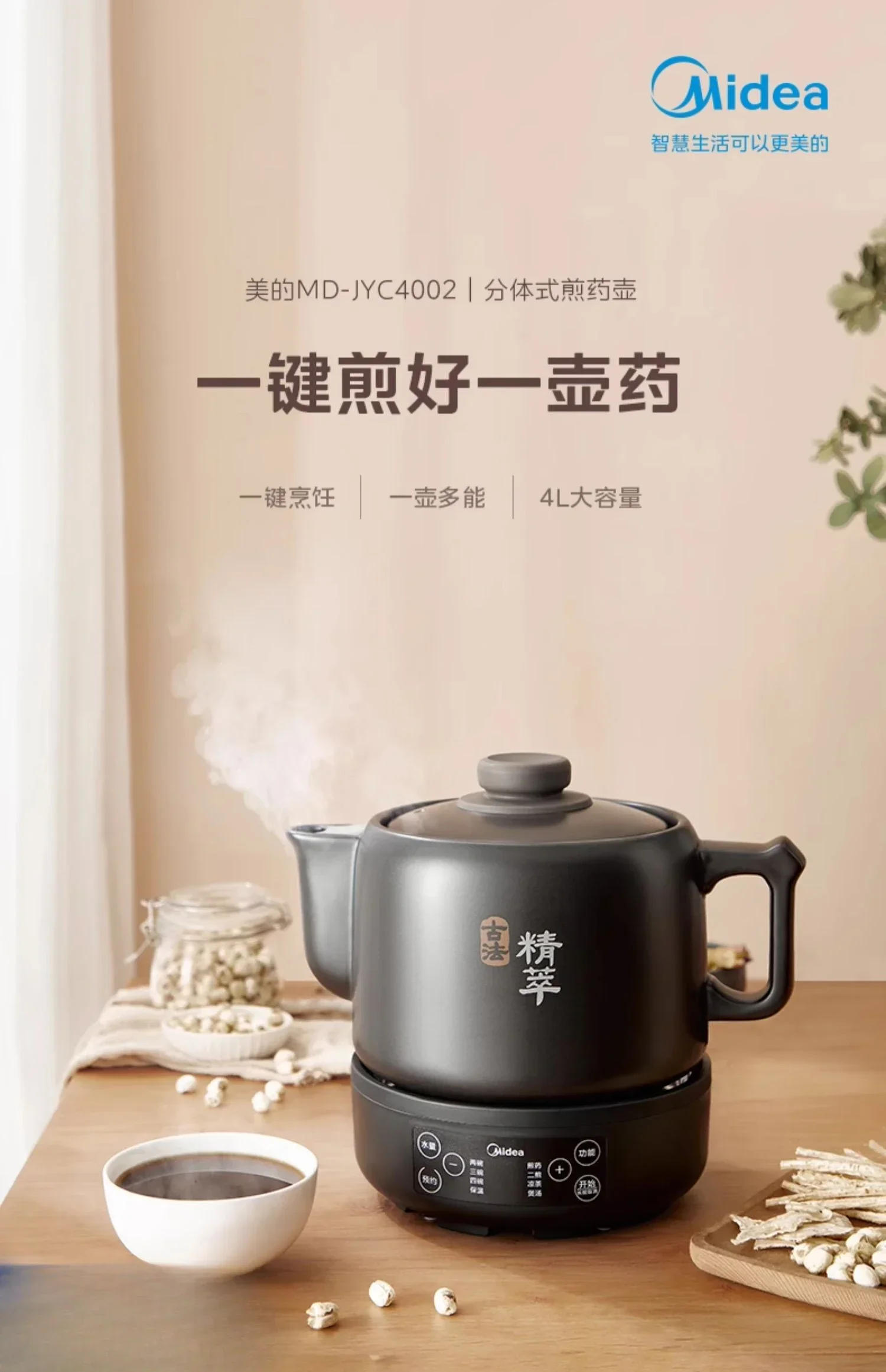 Description Picture 2 of item220V Midea Herbal Medicine Pot: Automatic Ceramic Pot for Multi-functional Home Use A