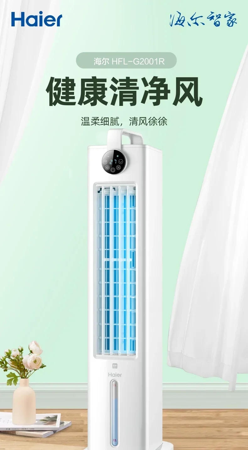 Description Picture 2 of item220V Bedroom Home Bladeless Water Fan Air Conditioner, Quiet Portable Cooling Cooler, Noiseless Air Cooling Fan A