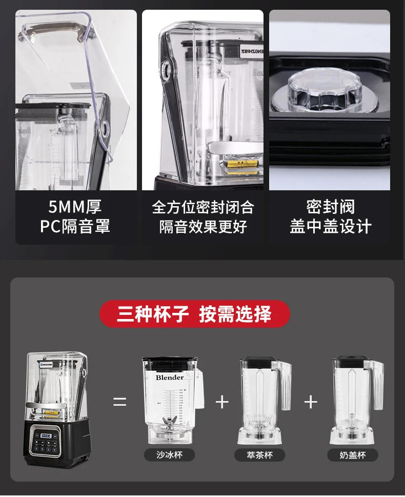 Description Picture 6 of itemCommercial Milk Tea Shop Mute with Cover High Speed Blender Automatic Ice Crushing Slush Machine