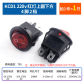4Pin redlight ON-OFF