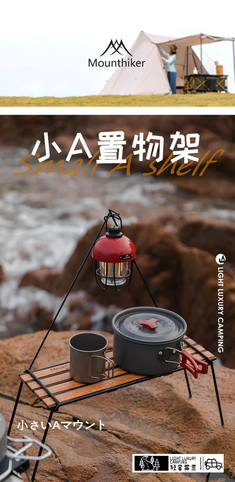 Description Picture 3 of itemMOUNTAINHIKER Outdoor Camping Rack Beautiful Practical 304 Stainless Steel Sabilli Wood Folding Family Picnic Rack Small A Table