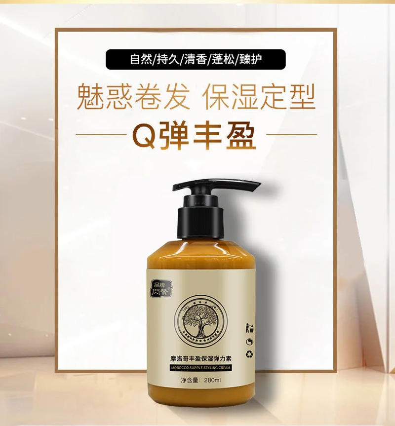 Description Picture 2 of itemMoroccan Curling Moisturizing Elastin Perm Hair Care Fluffy Styling Elastin Hairdressing Curly Hair Products Hair Cream Rizos