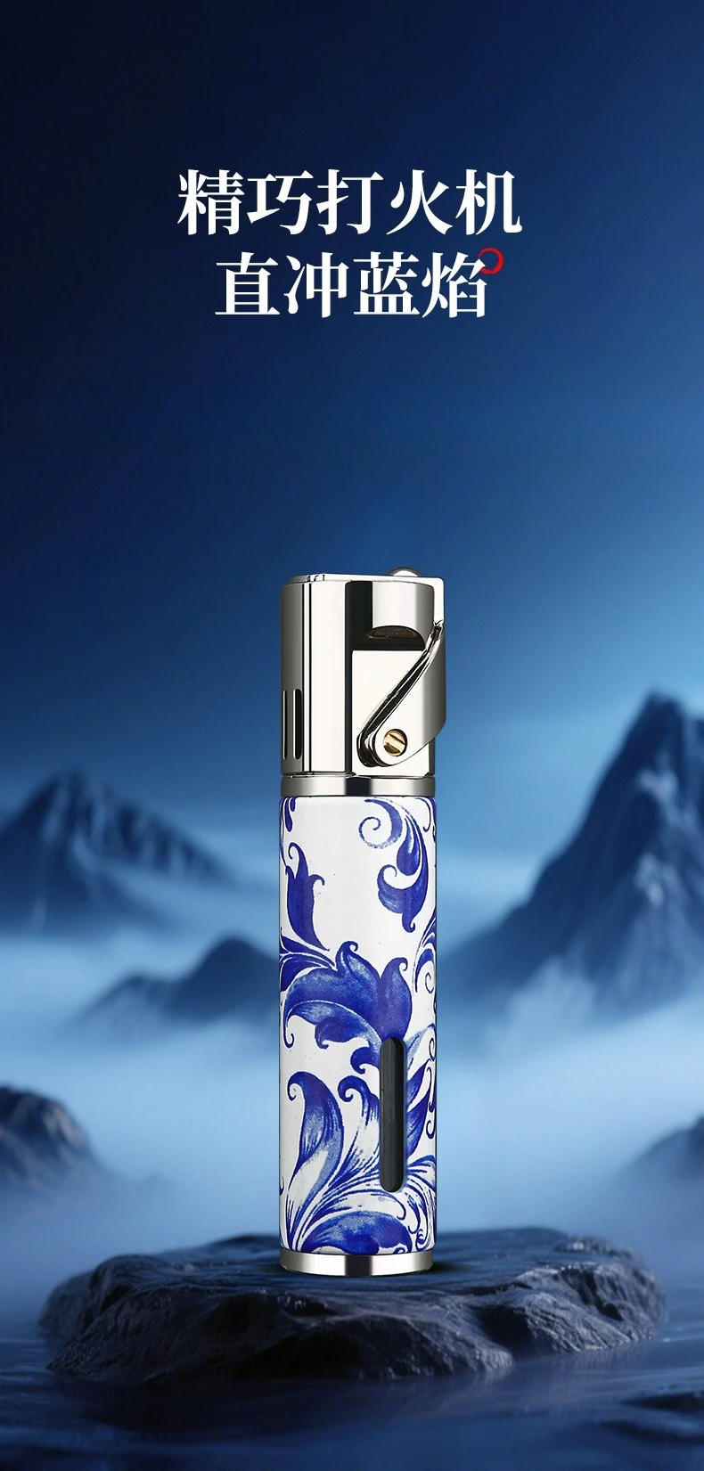 Description Picture 3 of itemFashionable Blue and White Porcelain Pattern Inflatable Lighter, Personalized Portable Cigarette Lighter, Cigarette Accessories