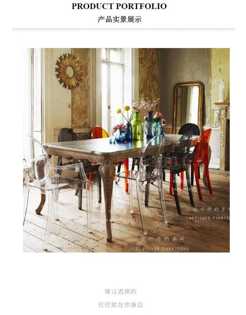 Description Picture 6 of itemEuropean Creative Transparent Chair Acrylic Chair Personality Modern Devil Chair Ghost Chair Net Red Hotel Plastic Dining Chair