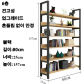 6-Layer 80cm Black