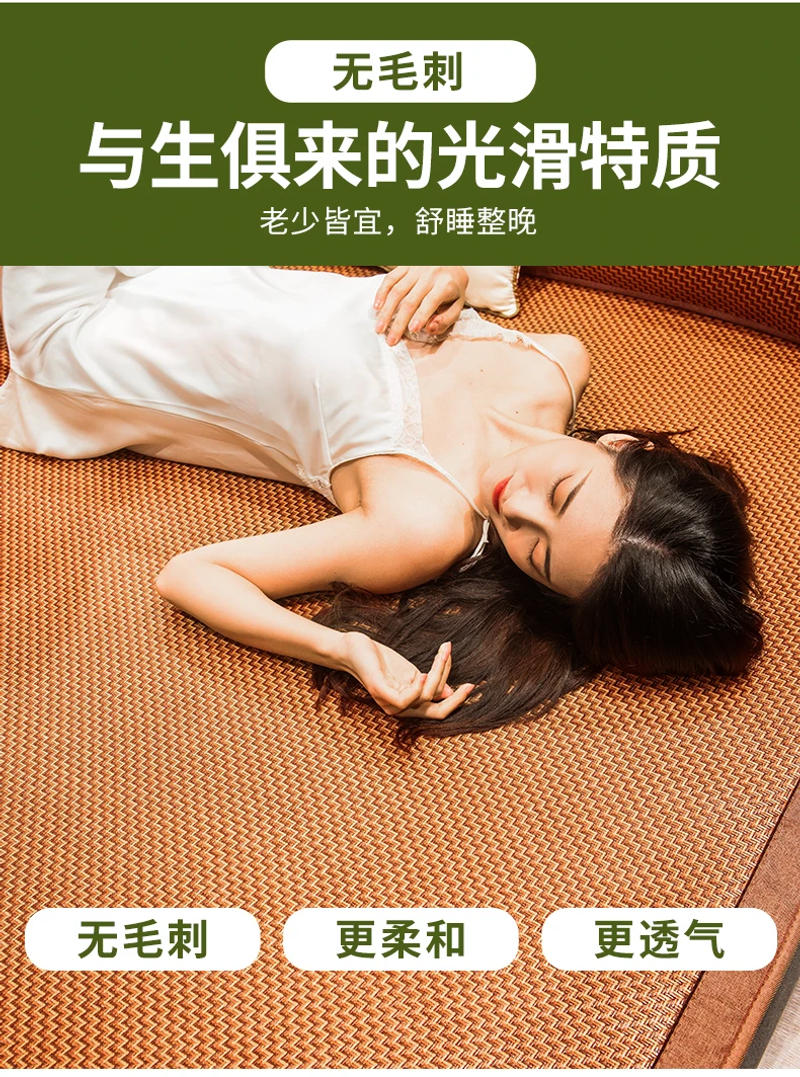 Description Picture 6 of itemRattan mat ice silk mattress summer naked sleeping double-sided positive negative dual-use folding home student dormitory mats