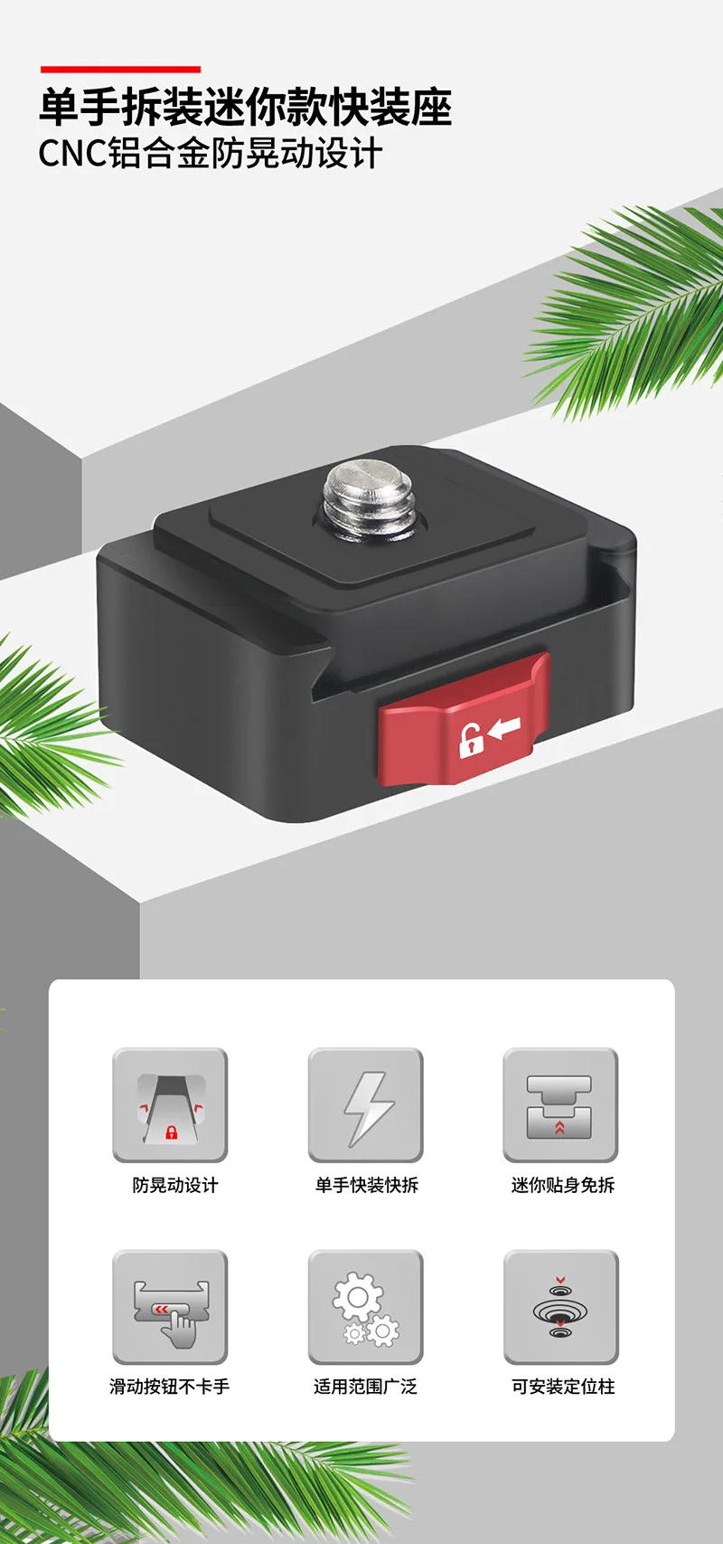 Description Picture 2 of itemMini Monitor Mount Plate Quick Release Clamp Fast Switch Install System 1/4 Screw for SLR Camera Tripod Slide Rail Stabilizer