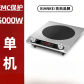5000W