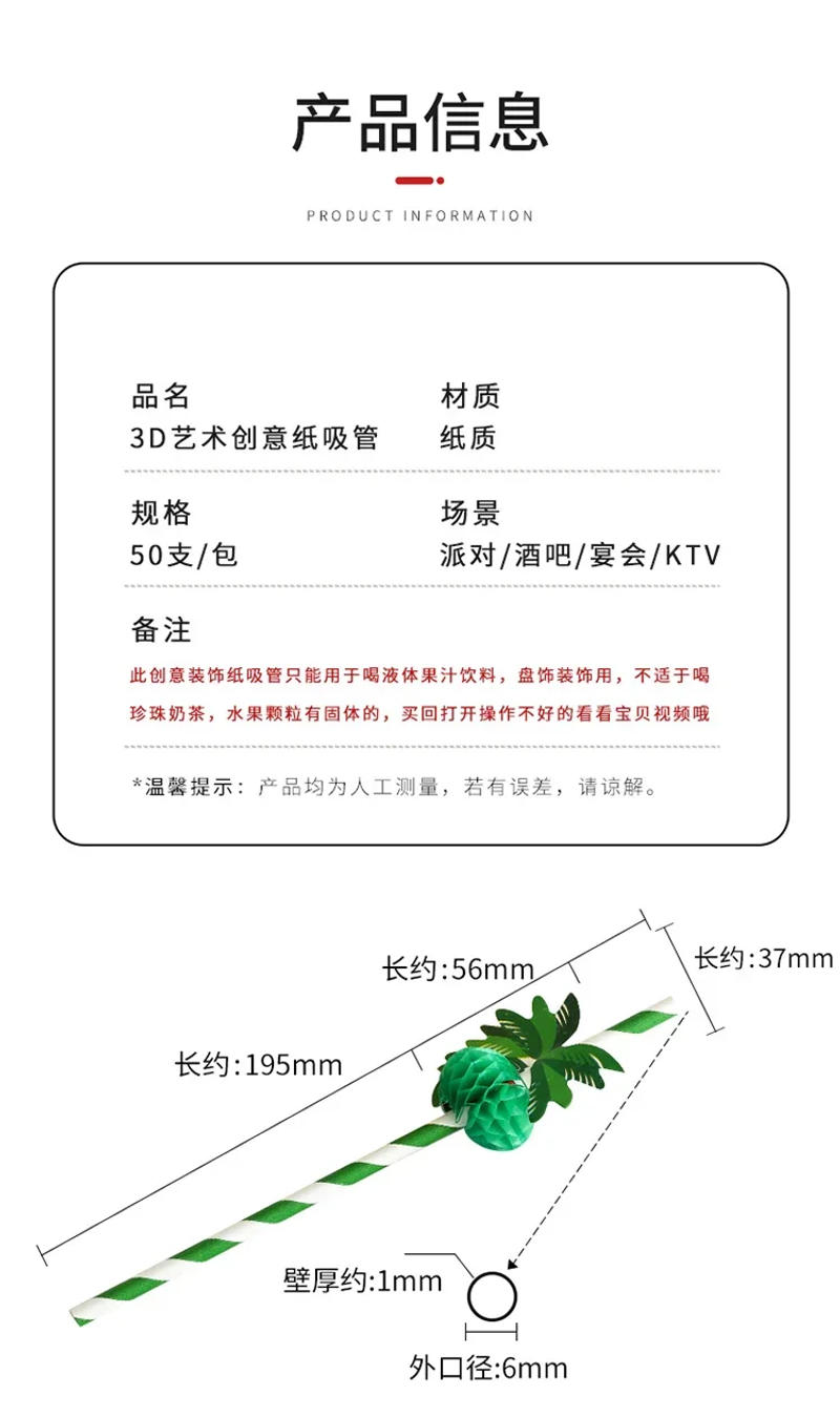 Description Picture 5 of itemCreative 50pcs Cute Animal Disposable Degradable Paper Eco Friendly Straw Party Juice Cocktail Decorative Straw