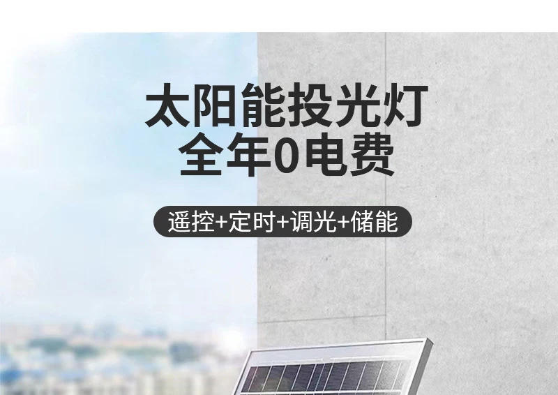 Description Picture 2 of item2024 New Solar Lighting Automatically Turns on After Dark Intelligent Light Control Indoor Outdoor Solar Garden Flood Light Hot