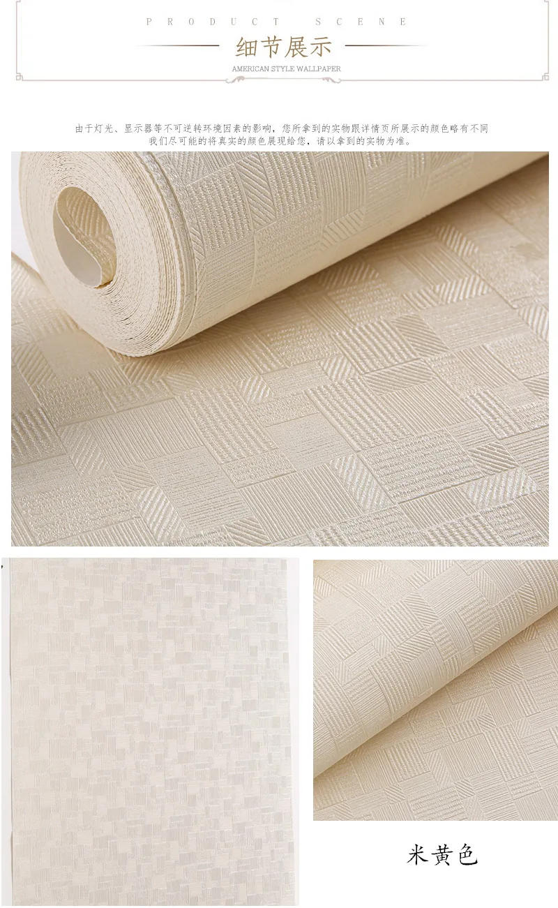 Description Picture 4 of itemMinimalist plain checkered wallpaper wall renovation, waterproof, luxurious, non self-adhesive wallpaper