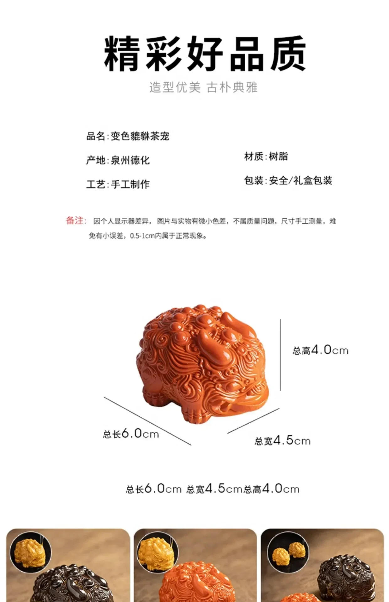 Description Picture 6 of itemColor-changing Tea Pet Mini Zhaocai Pixiu Resin Decoration Tea Table Decoration Kung Fu Tea Set Accessories