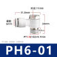 PH6-01