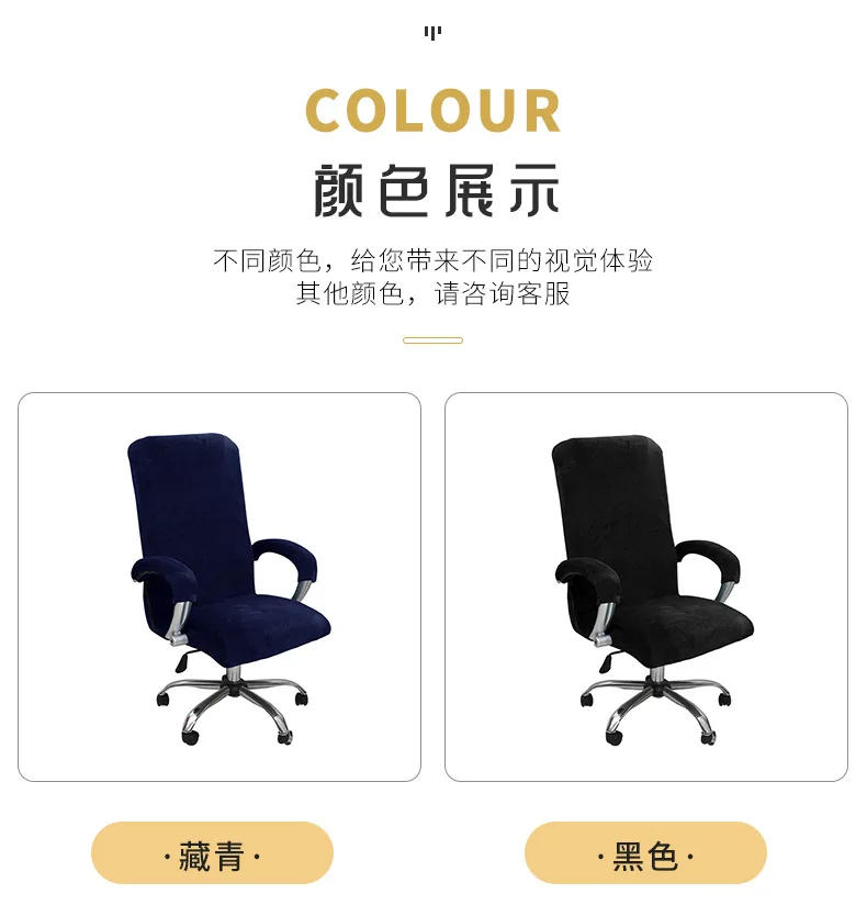 Description Picture 5 of itemVelvet Office Computer Desk Chair Covers Armchair Protector Elastic Cafe Cinema Armchair Case Removable Office Chair