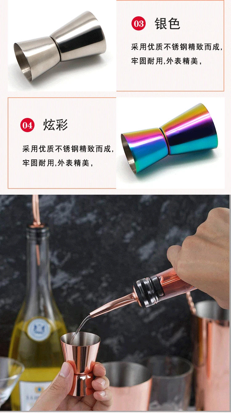 Description Picture 6 of item15-30ml Silver Black Rose Gold Double Jigger 4 Colour Measure Cup Cocktail Drink Wine Shaker Stainless Bar Accessories