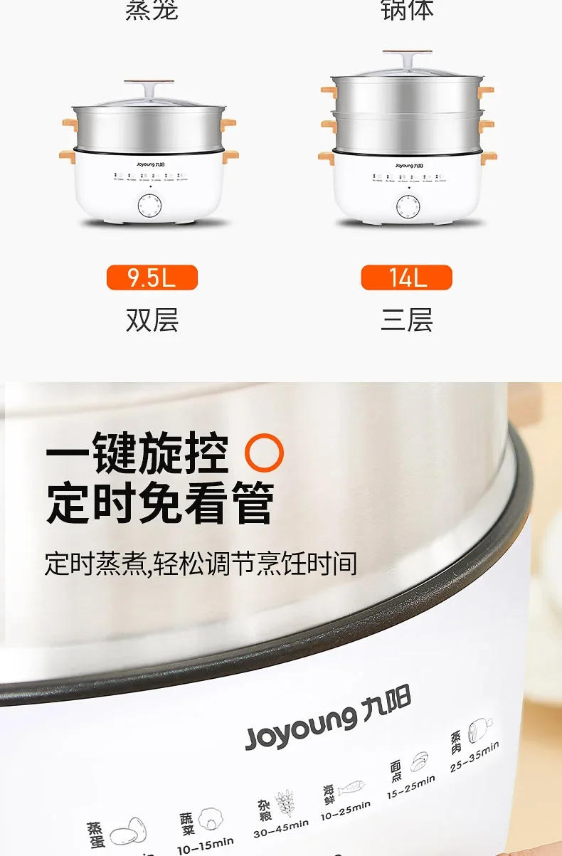 Description Picture 5 of itemElectric Heated Steamer Food Joyoung Household Multi-functional Three-layer Stainless Steel Large-capacity Vegetable Cooker 220v