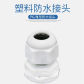 PG1610-14mm white