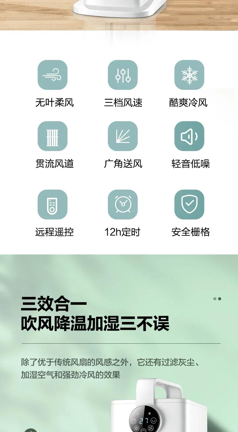 Description Picture 3 of item220V Bedroom Home Bladeless Water Fan Air Conditioner, Quiet Portable Cooling Cooler, Noiseless Air Cooling Fan A