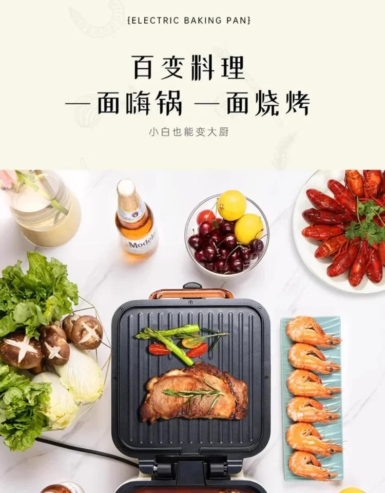 Description Picture 6 of item110V/220V Multifunctional Pancake Maker Double Sided Heating Deep Electric Hot Pot Large Capacity