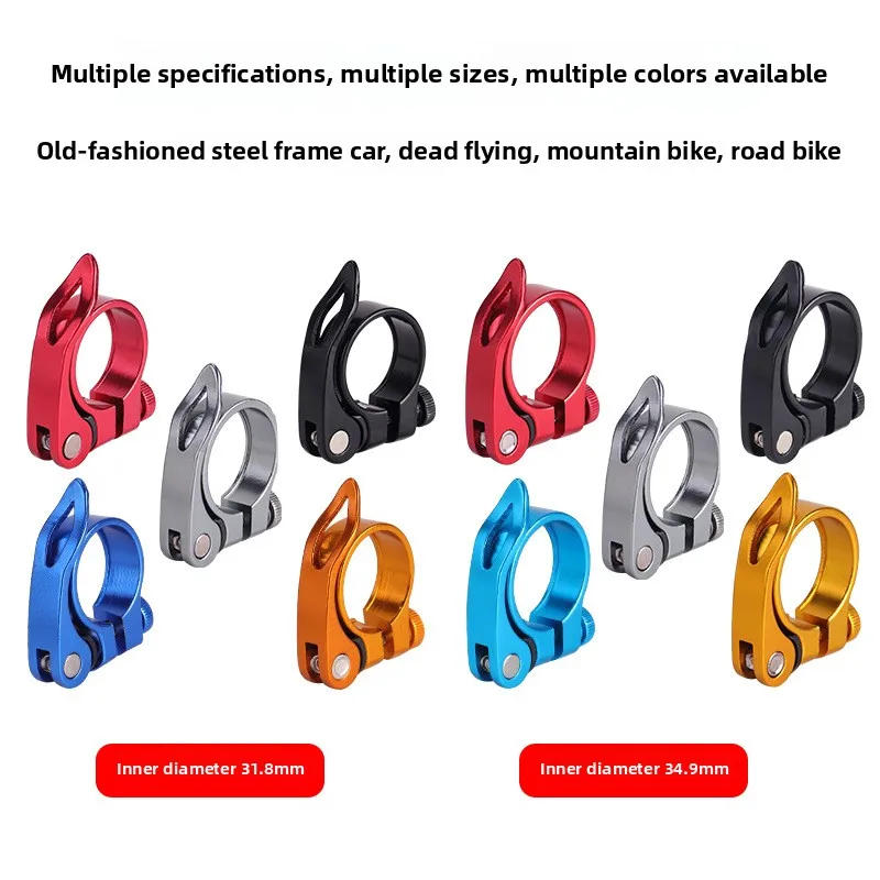 Description Picture 6 of itemBicycle Seatpost Clamp Aluminum Alloy 31.8/34.9mm Seat Tube Clamp MTB Road Bike Seat Tube Clip Bike Saddle Seat Clamps