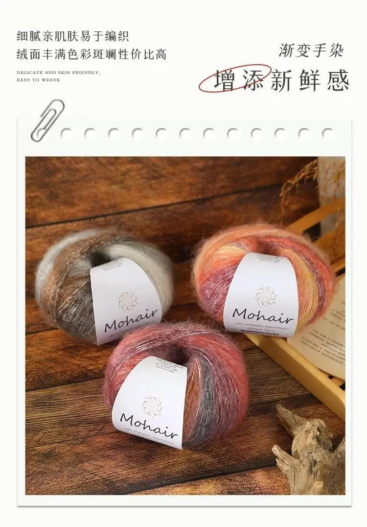 Description Picture 6 of itemGradient Silk Yarn Cloud Segment Dyed Mohair Rainbow Yarn Hand Woven Sweater Scarf Hat DIY Shawl Wiring Yarns Knitting Crochet