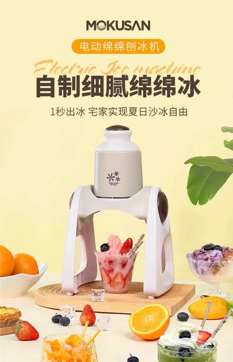 Description Picture 2 of item220V MOKUSAN Electric Snow Ice Shaver Automatic Home Use Shaved Ice Machine for Slush