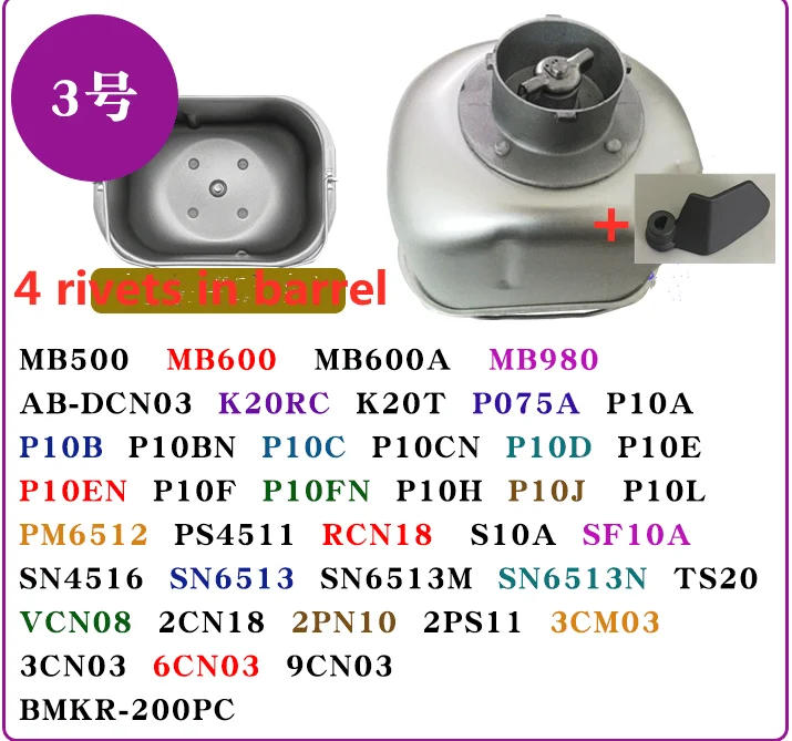 Description Picture 4 of itemACA bread machine original accessories Rotary / square bottom straight bread bucket Die-casting and noodle bucket Mixing blade