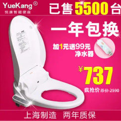 Yuekang Intelligent Toilet Plate Heating Toilet Bc0 Cleaner Wei Xili Intelligent Closestool
