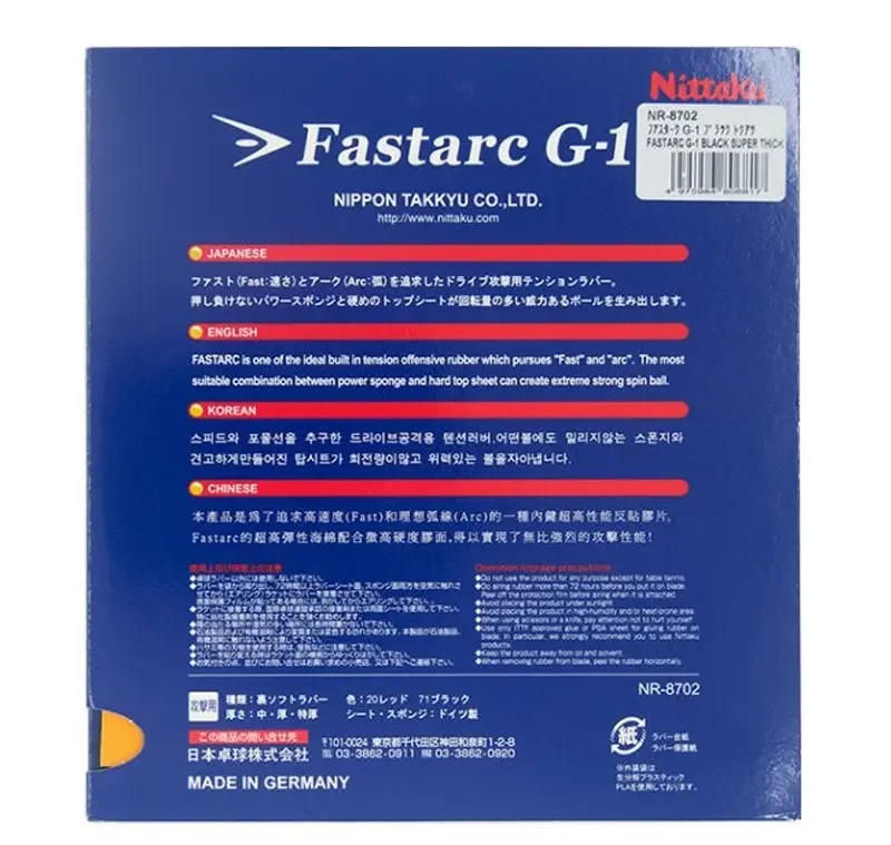 Description Picture 3 of itemNittaku-Fastarc Table Tennis Rubber, Non-Sticky Ping Pong Coating, Original, G1, C1, P1, S1, Selection of Ito Mima