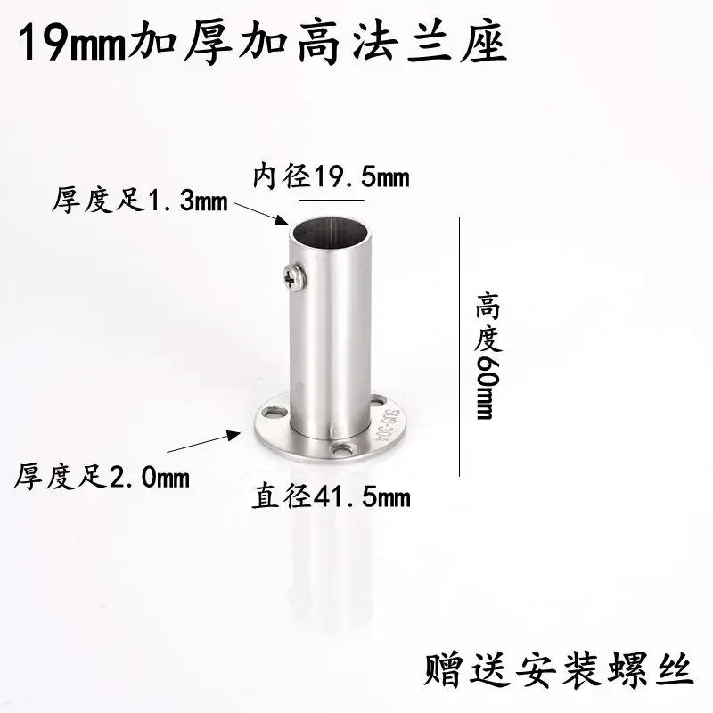 Description Picture 4 of item2Pcs 304 Stainless Steel 60mm 80mm High Tall Flange Holder Bracket Closet Rod Wall Floor 19mm 22mm 25mm 32mm Tube