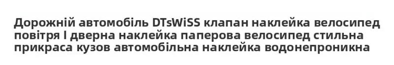 Description Picture 2 of itemDT  Road Bike Air Valve Stiers Waterproof Decal for Bicycle Single Speed Cusized Decoration Body Stier