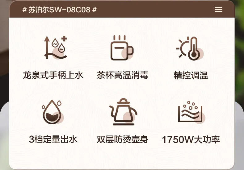 Description Picture 3 of itemSUPOR Automatic Water Filling Electric Kettle with Tea Maker and Health Set  Tea Infuser and Disinfection Function 220V