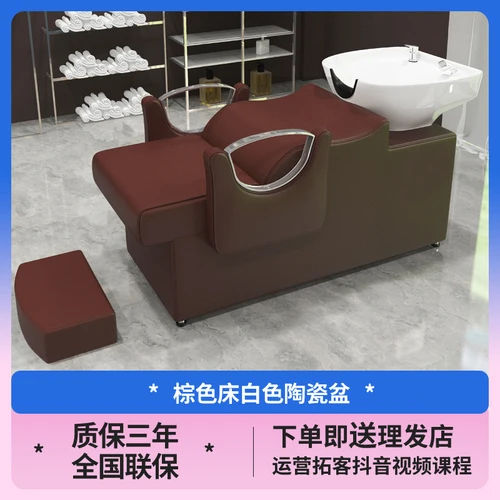 Shower Head Shampo Sink Chair