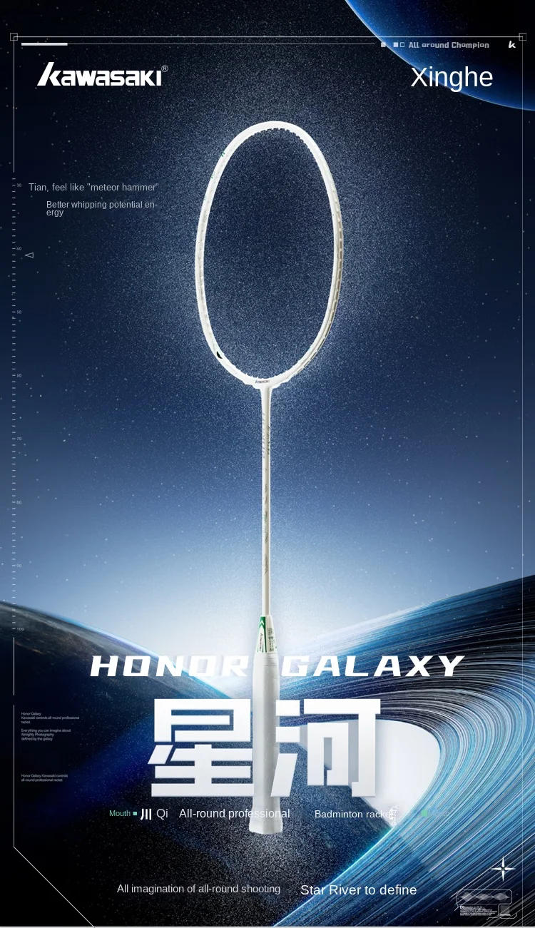 Description Picture 2 of itemKawasaki Badminton Racket Full Carbon Advanced Glory Star River Xinghe Galaxy Super Light Single Shot Wear Line
