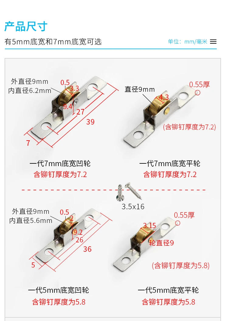 Description Picture 6 of item30pcs 7/5mm Wide Aluminum Alloy Screen Window Pulley Sliding Mosquito Proof Window Roller Cabinet Door Pulley Furniture Hardware