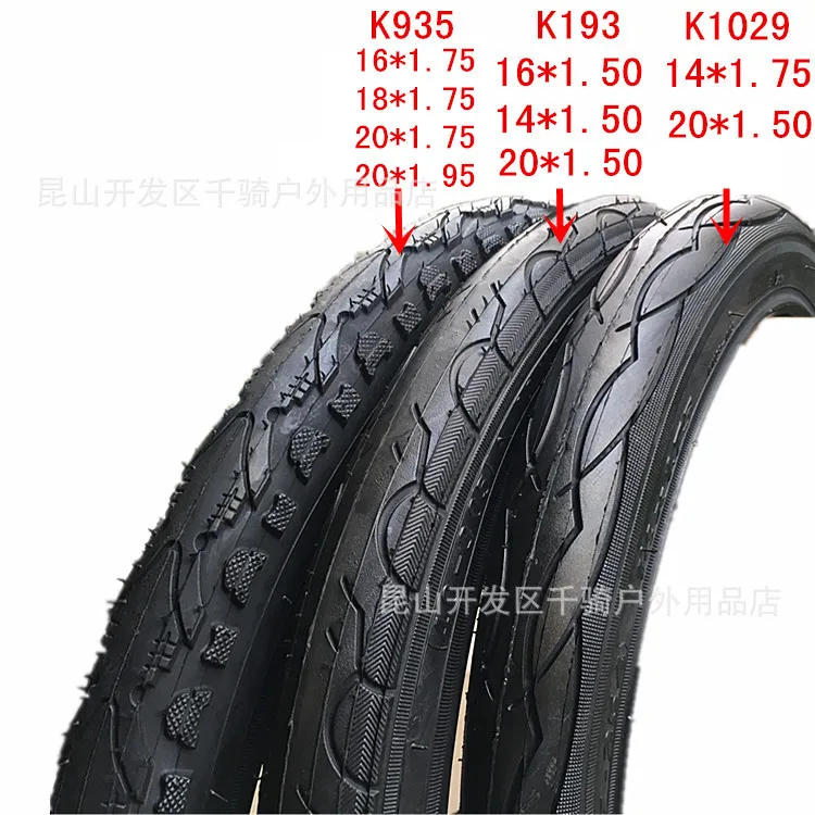 Description Picture 3 of itemfolding bicycle tire k841 20 inch steel wire 20 * 1.75 1.95 city sightseeing bicycle mountain bike tires parts