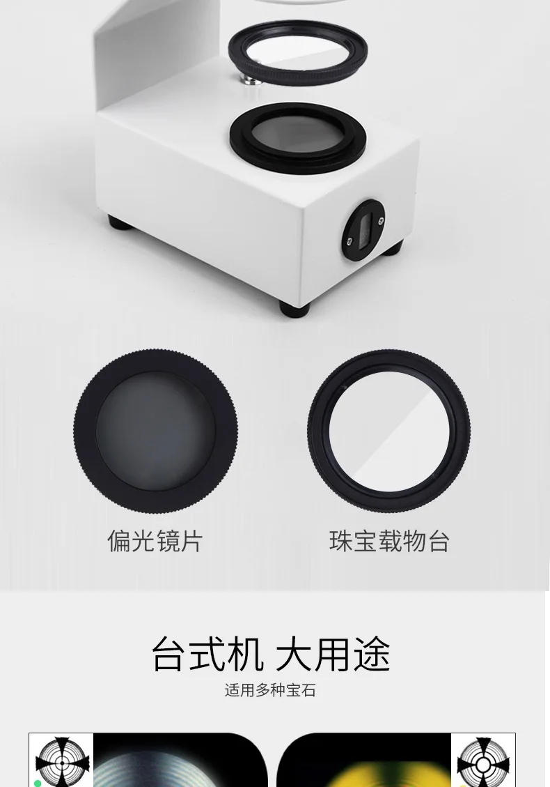 Description Picture 6 of itemDesktop Dual-Light Polarimeter (Yellow-White LED, Interference Sphere)