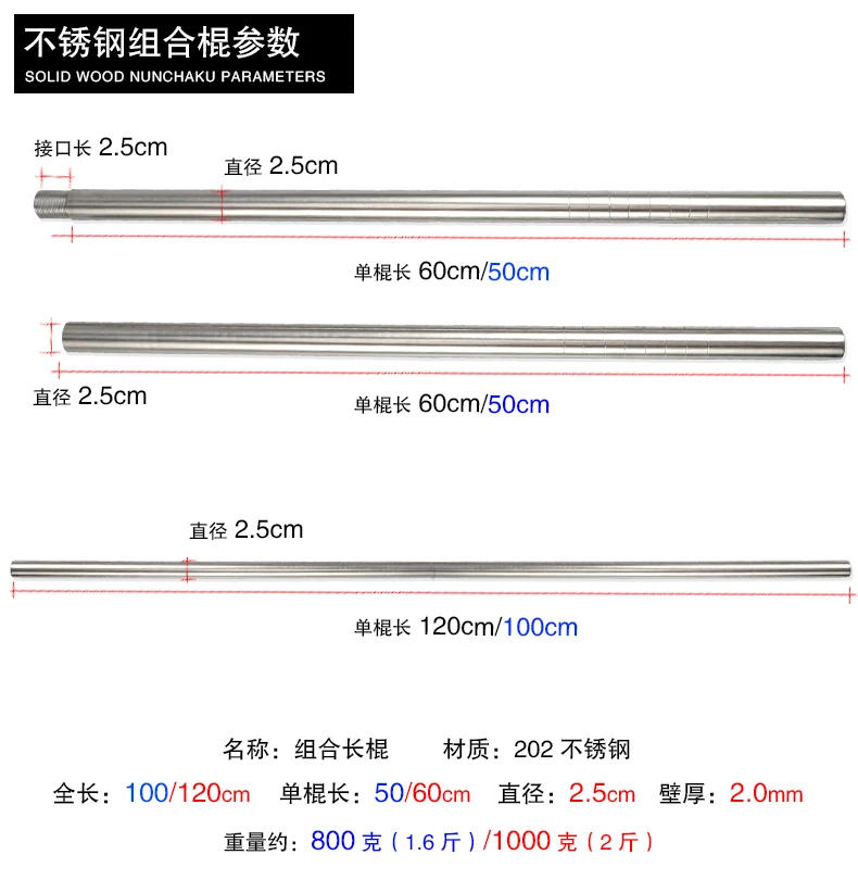 Description Picture 3 of item2-in-1, Stainless Steel Combination, Martial Arts Shaolin Stick, Self-defense Weapon, Short Stick Splicing